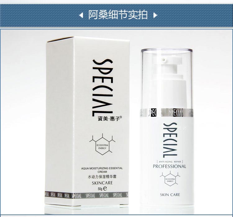 资美惠子水动力保湿精华霜搭配使用步骤