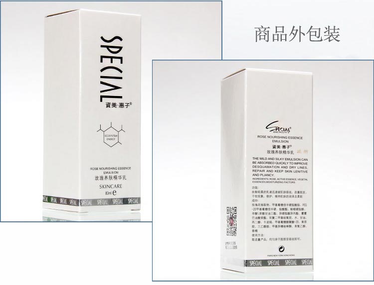 资美惠子玫瑰养肤精华乳包装细节图