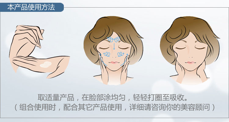资美惠子美白幼肌精华霜使用方法