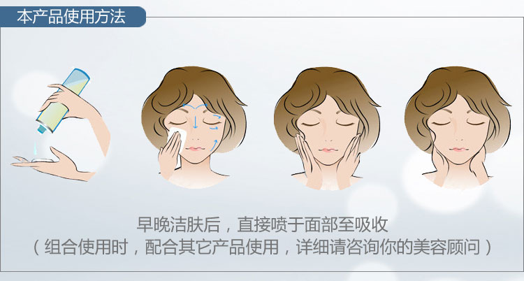 资美惠子补湿嫩肤水使用方法
