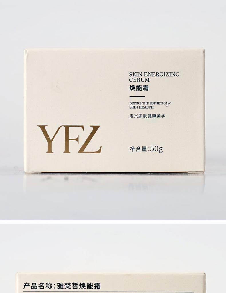 雅梵哲焕能霜润泽肌肤，使皮肤细腻。