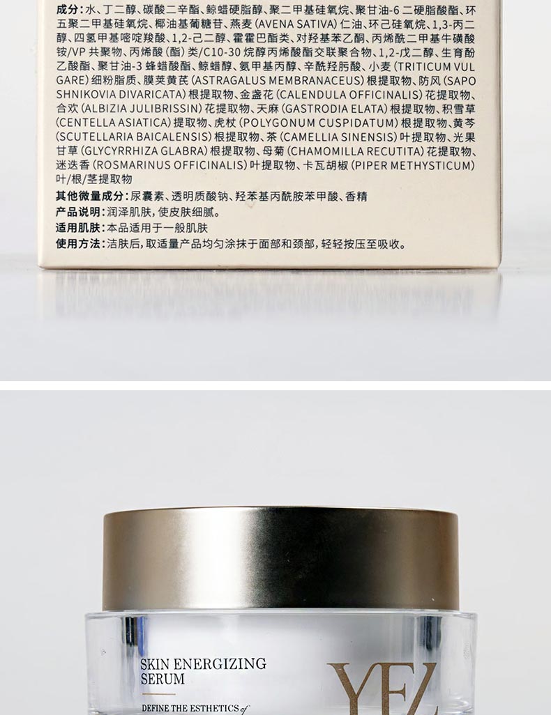 雅梵哲焕能霜产品信息
