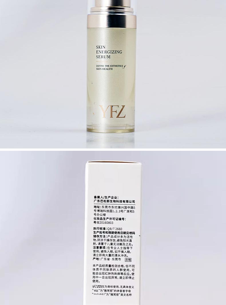 雅梵哲焕能肌底精华液详情介绍