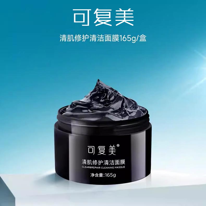 可复美清肌修护清洁面膜舒缓肌肤 深层清洁