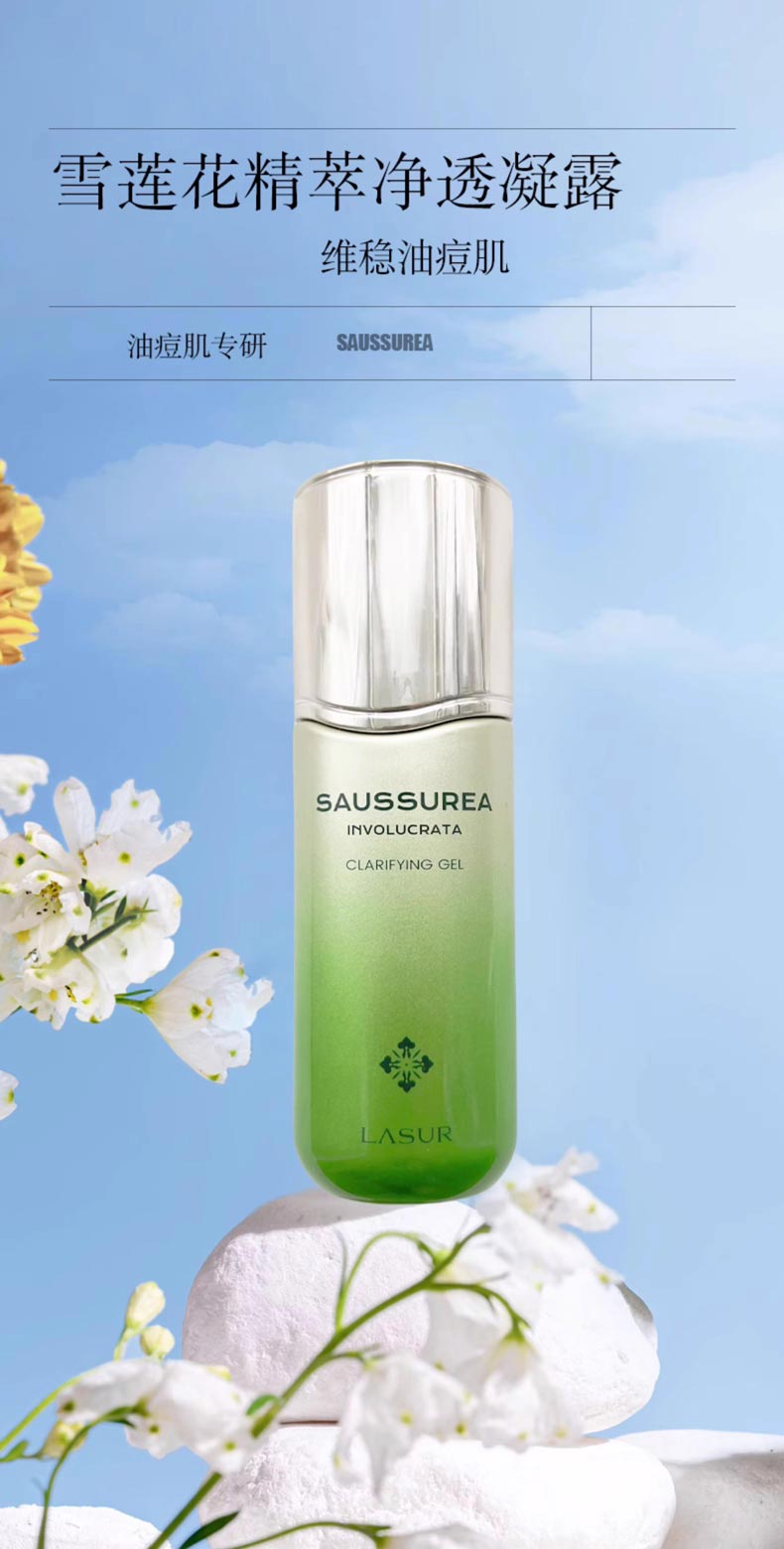 淮树雪莲花精萃净透凝露润靓肌肤，令肌肤靓莹