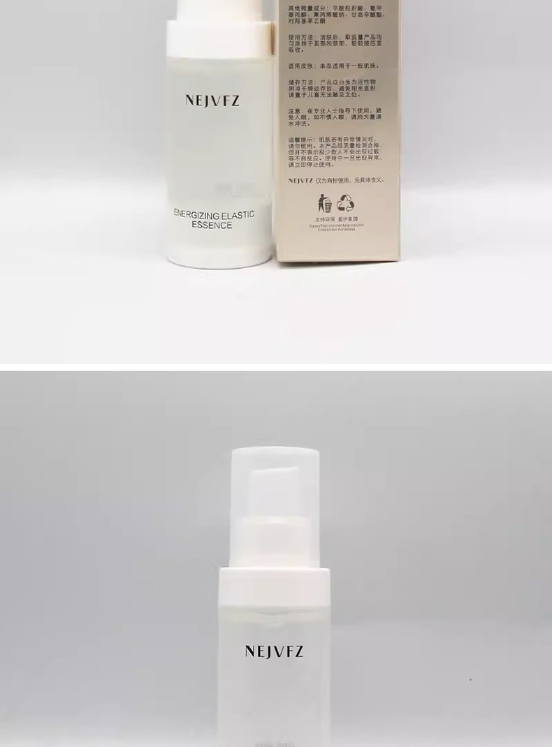 妮致青春真弹精华液实拍图