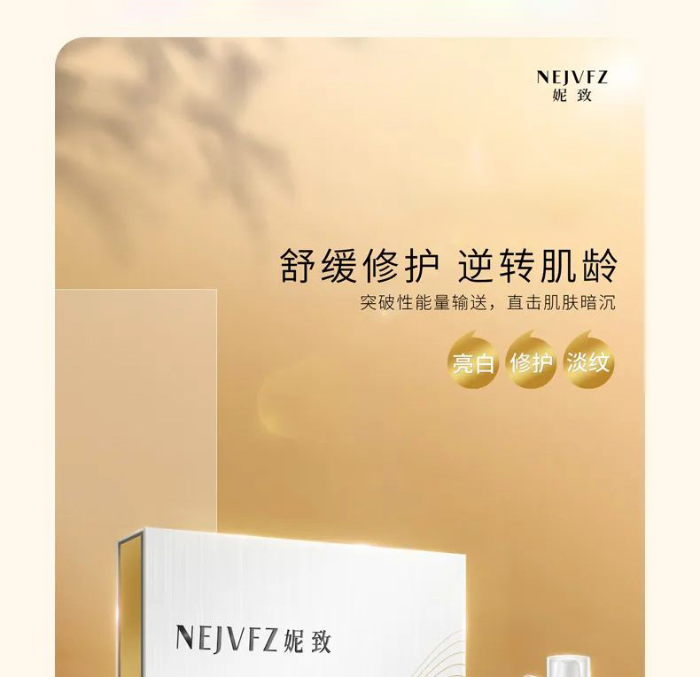 妮致光感晶透套详情介绍