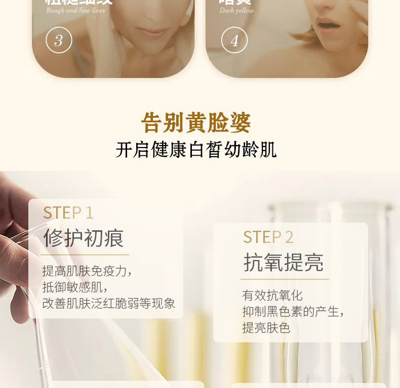 妮致光感晶透套产品功效和作用