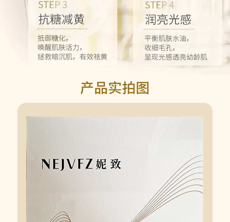 妮致光感晶透套包装正面图