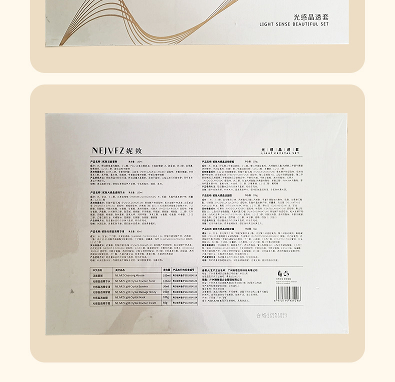 妮致光感晶透套包装背面图