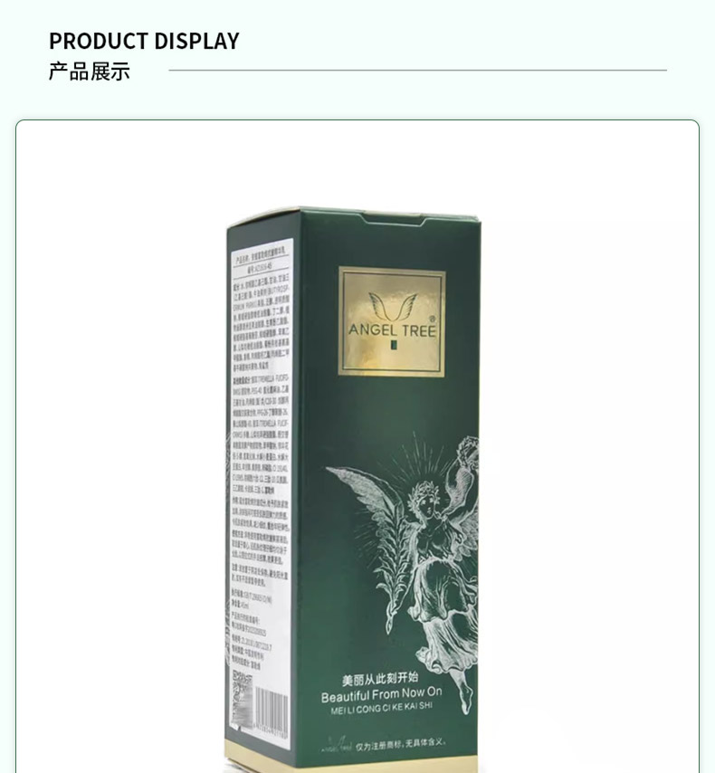 安植富勒烯抗皱精华乳使用方法