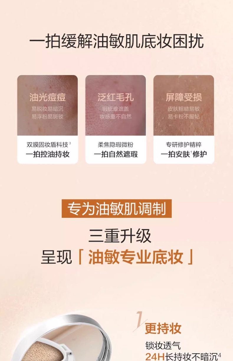 薇诺娜安心柔雾无暇气垫粉底液12g化妆品三大功效