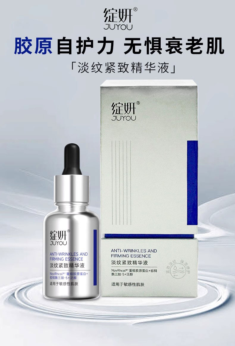 绽妍淡纹紧致精华液30ml