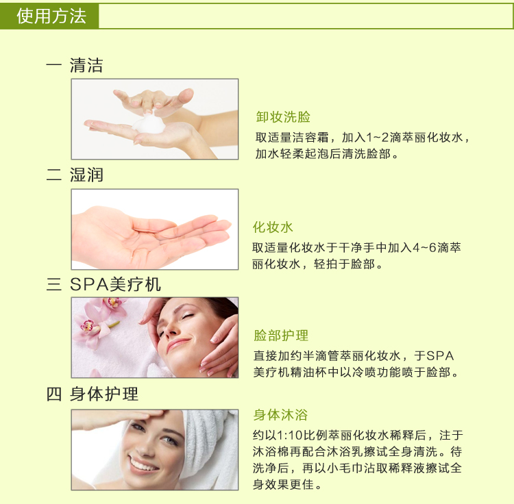 克丽缇娜萃丽嫩颜化妆水50ml产品使用方法