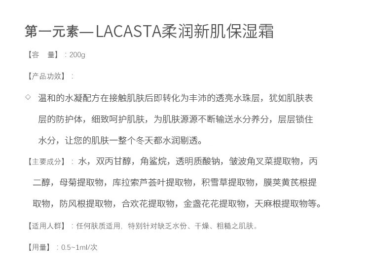 第一元素柔润新肌保湿霜200g护肤知识