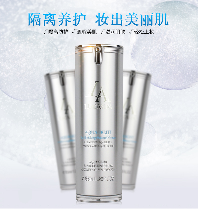 第一元素水凝清透防晒露35g详情