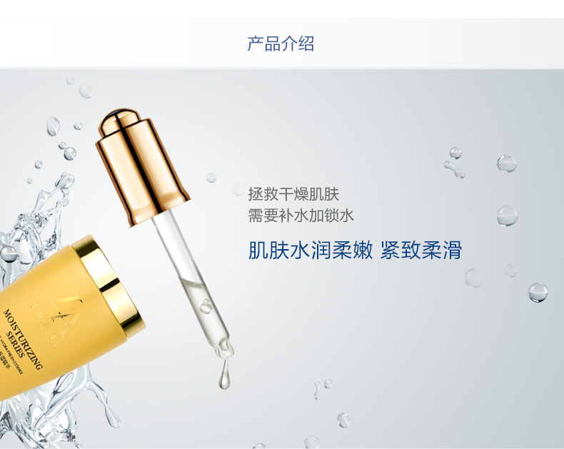 第一元素水润保湿精华素25ml产品的功效