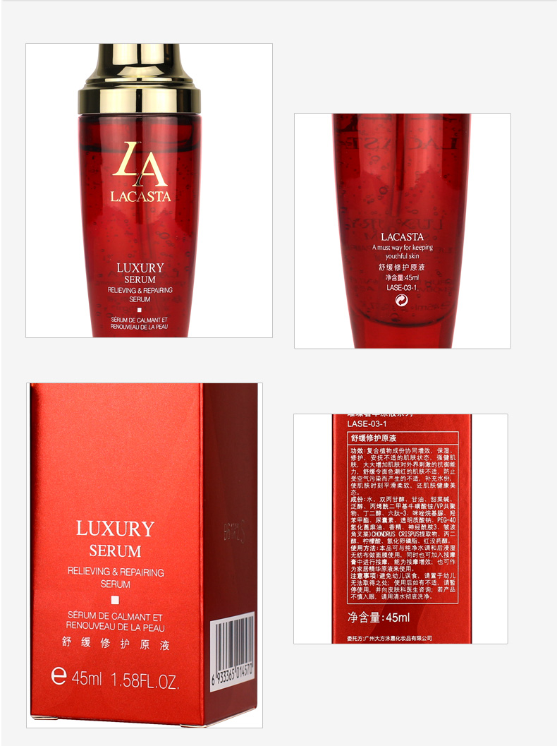 第一元素舒缓修护原液45ml产品实拍图