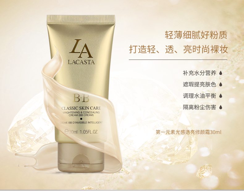 第一元素光感透亮修颜霜30g详情