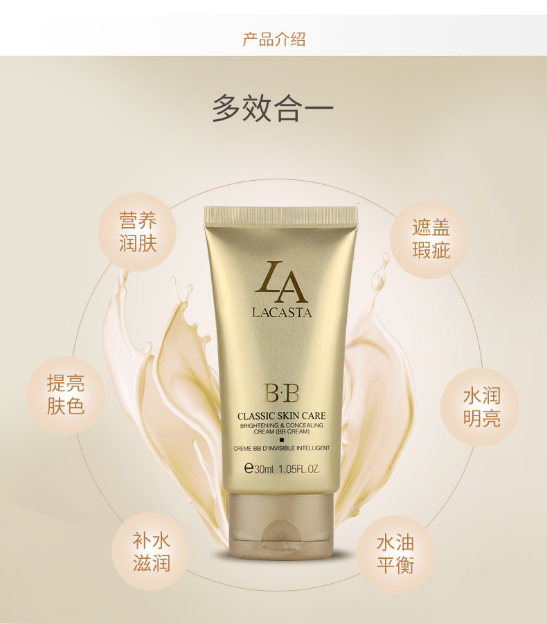 第一元素光感透亮修颜霜30g三效合一功效