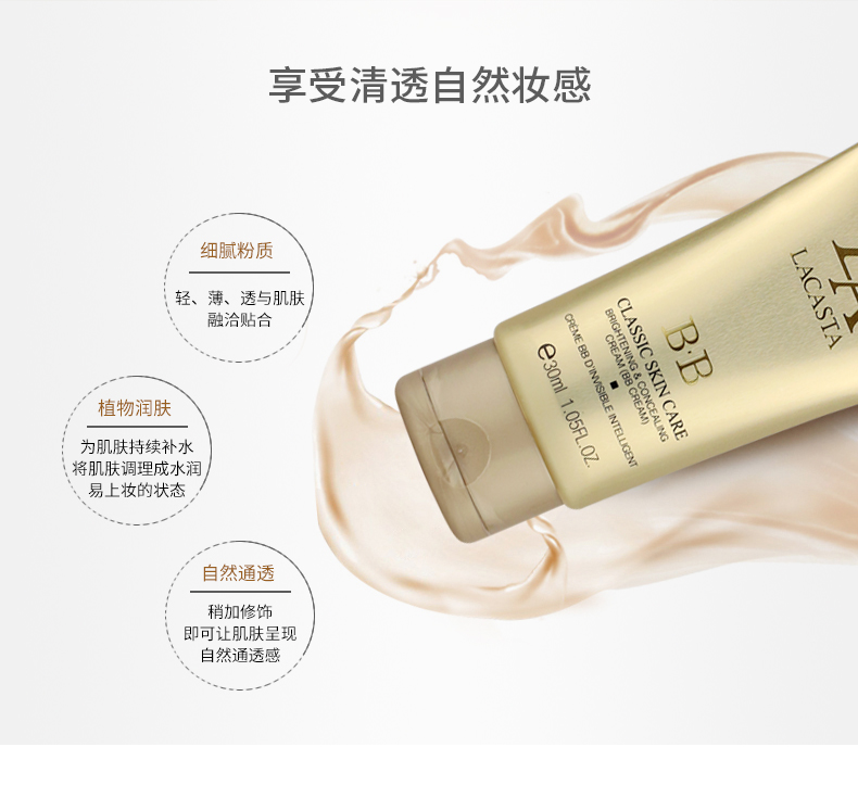 第一元素光感透亮修颜霜30g产品质地和作用