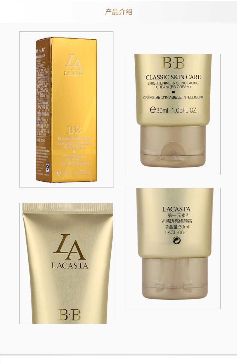第一元素光感透亮修颜霜30g产品包装细节图