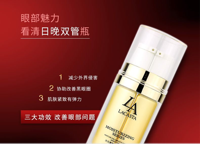 第一元素水元素胶原日晚眼霜的作用和功效