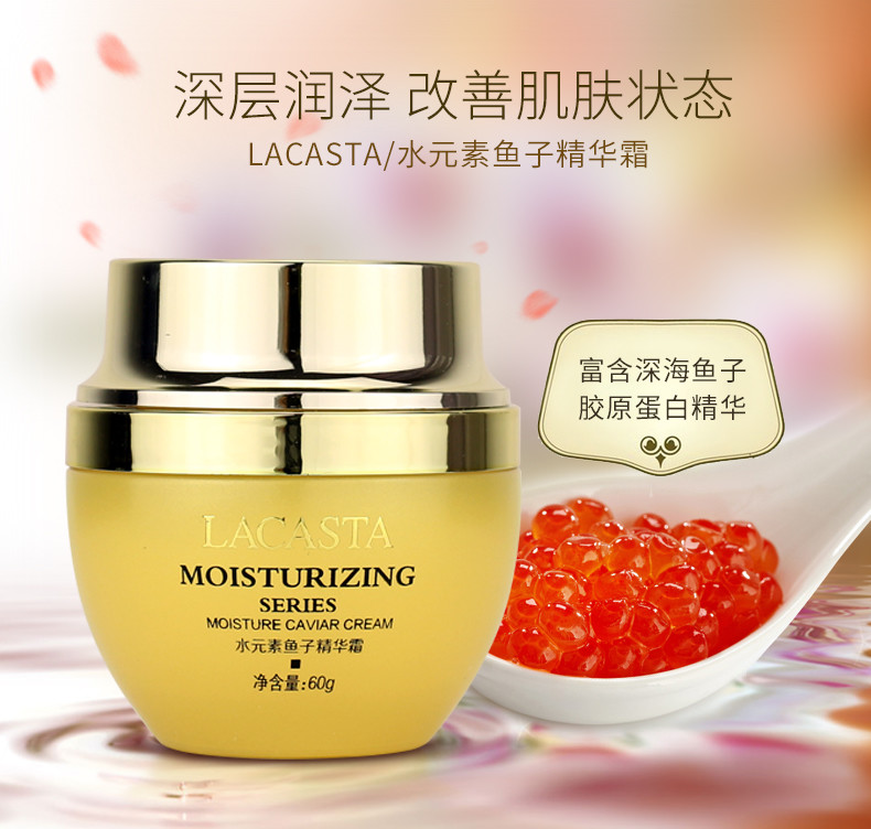 第一元素水元素鱼子精华面霜60g详情