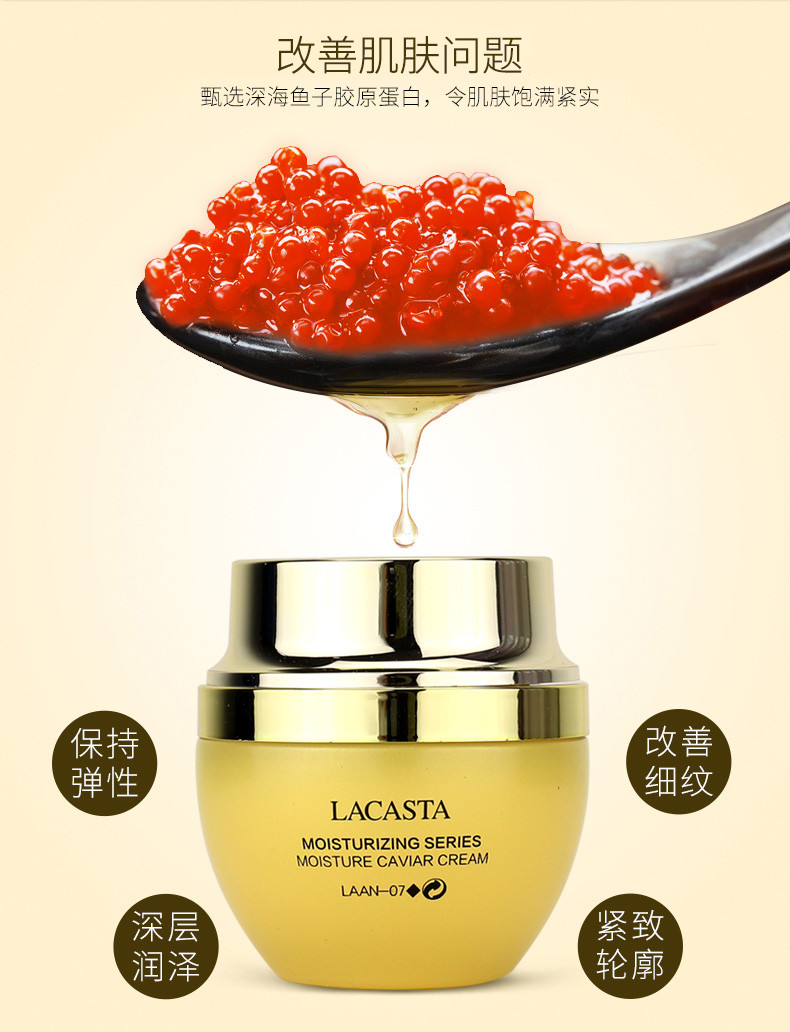 第一元素水元素鱼子精华面霜60g的功效与作用