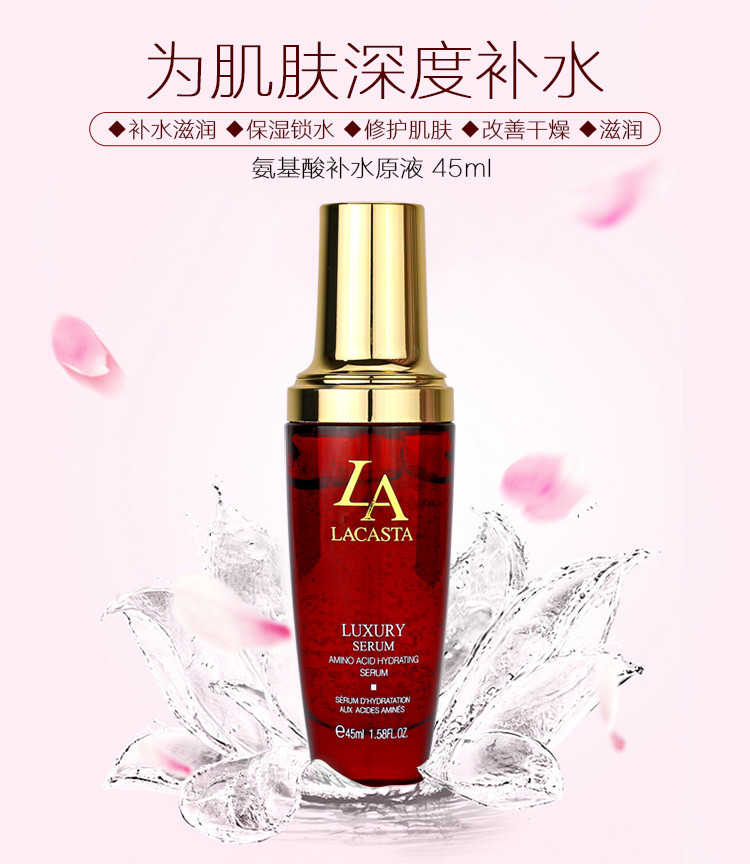 第一元素氨基酸补水原液45ml详情