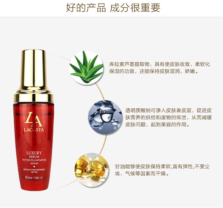 第一元素六胜肽弹力素原液45ml的成分和作用介绍