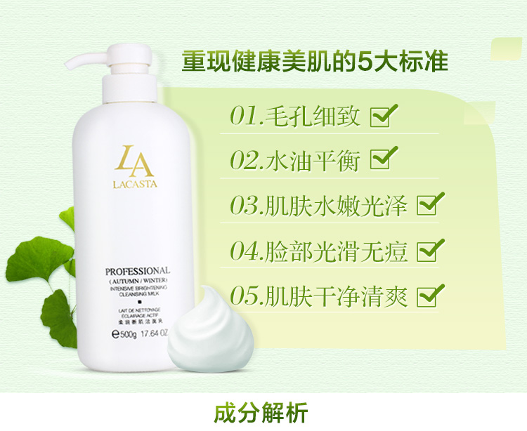 第一元素柔润新肌洁面乳500g的功效和作用