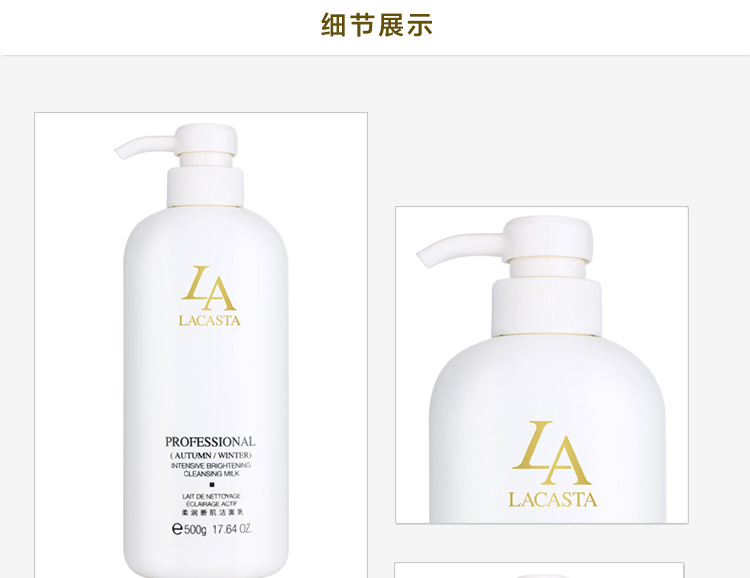 第一元素柔润新肌洁面乳500g产品包装细节图