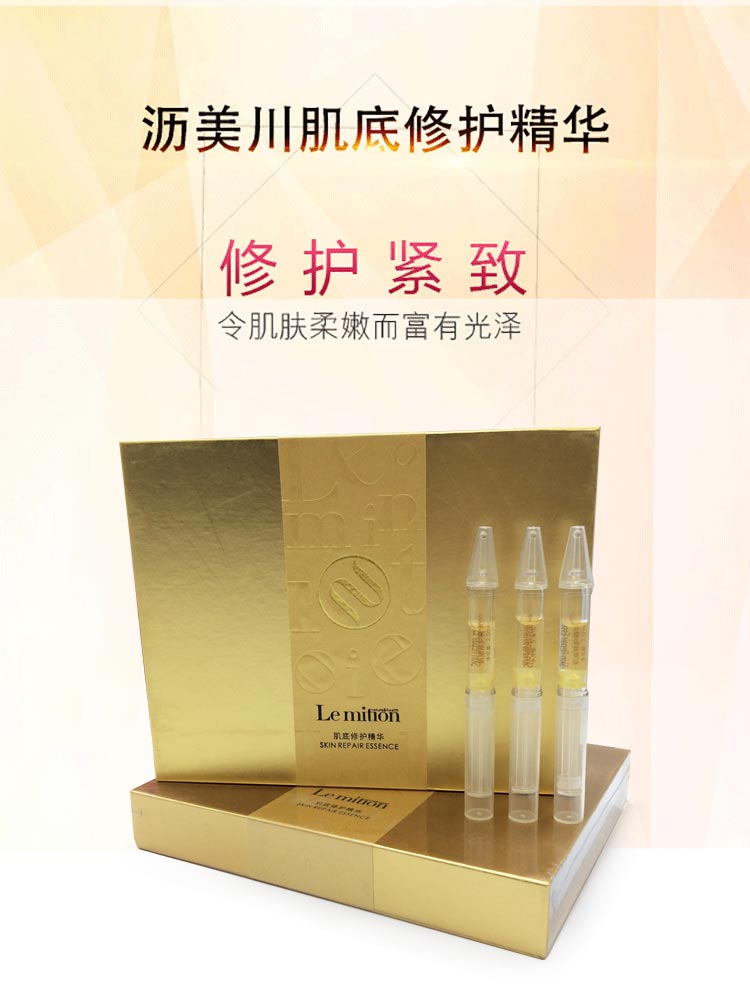 沥美川肌底修护精华介绍