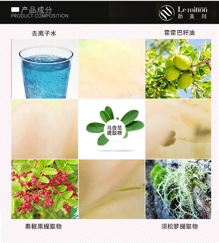 沥美川肌底修护精华成分