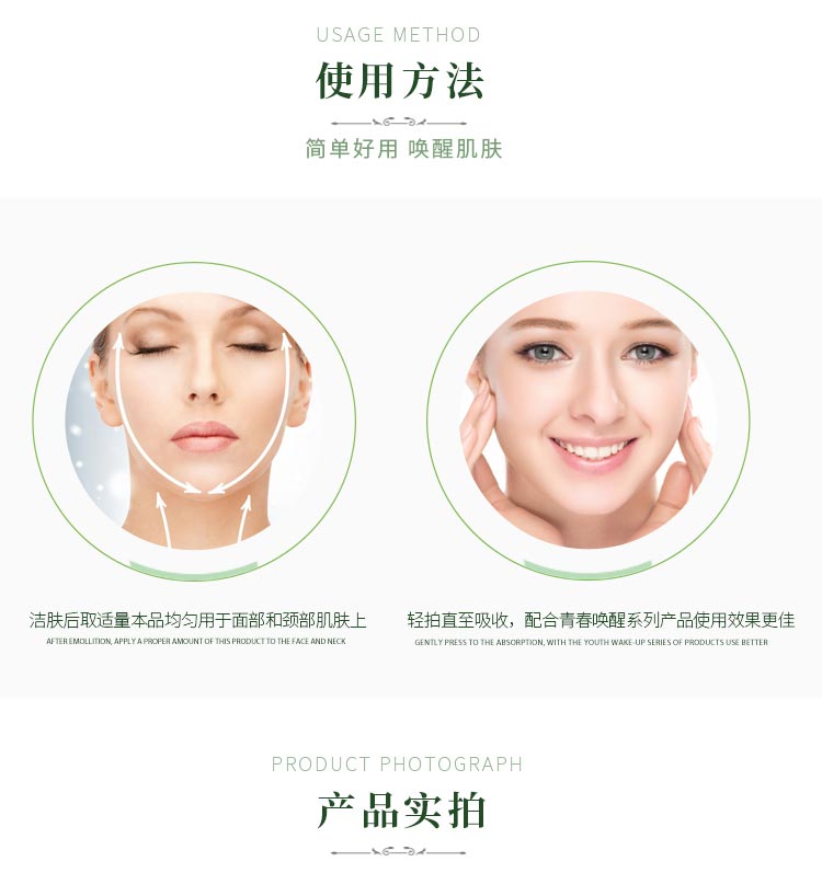 慧立康青春唤醒水使用方法