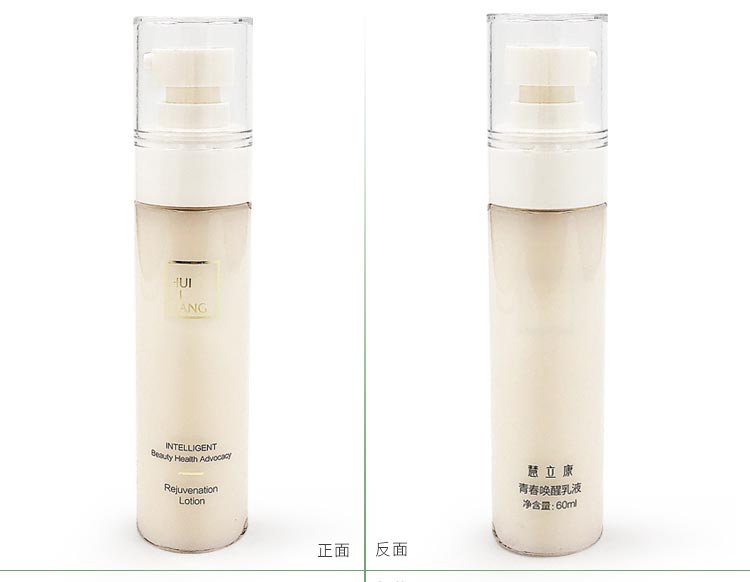 慧立康青春唤醒乳液产品实拍图