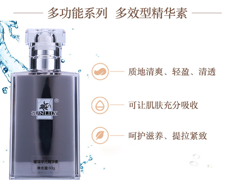 圣迪妮尔璀璨华光精华素作用