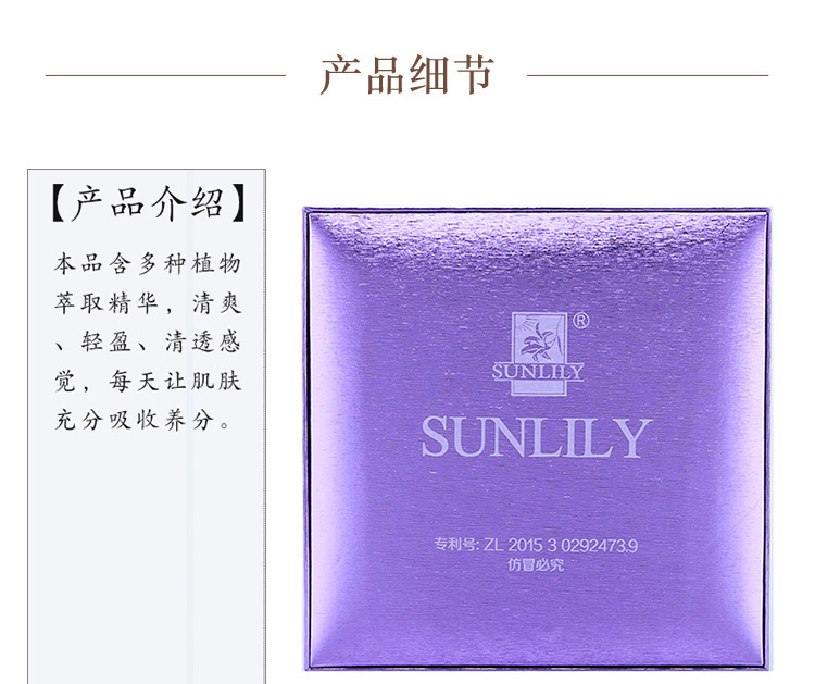 圣迪妮尔璀璨华光精华素产品细节图