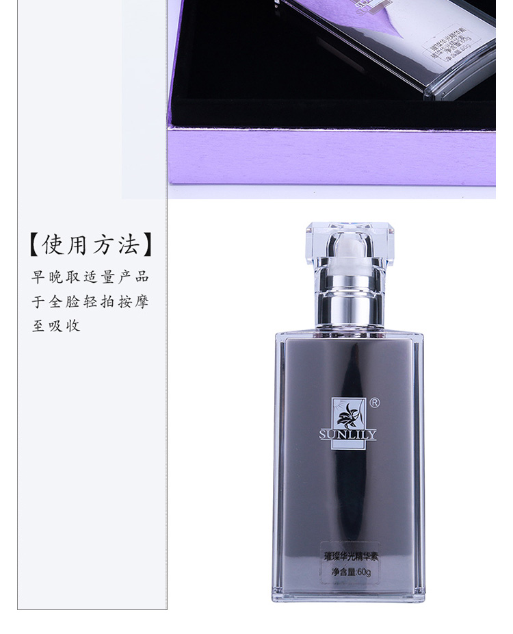 圣迪妮尔璀璨华光精华素问答