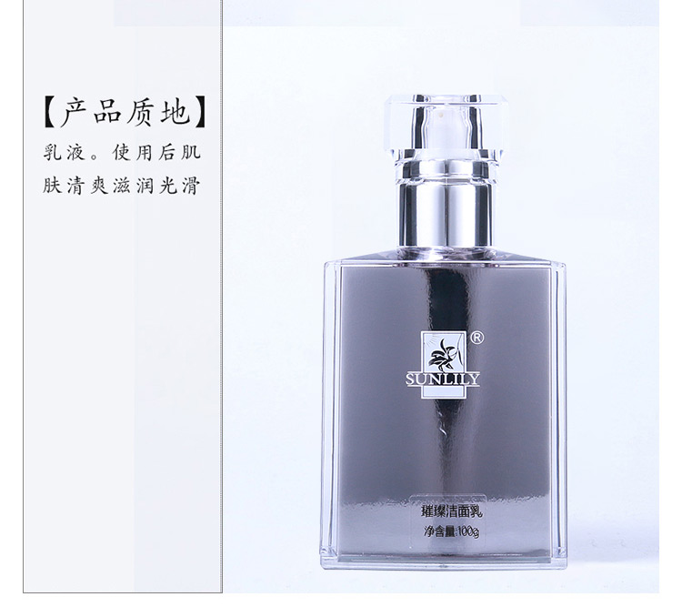 圣迪妮尔璀璨洁面乳问答