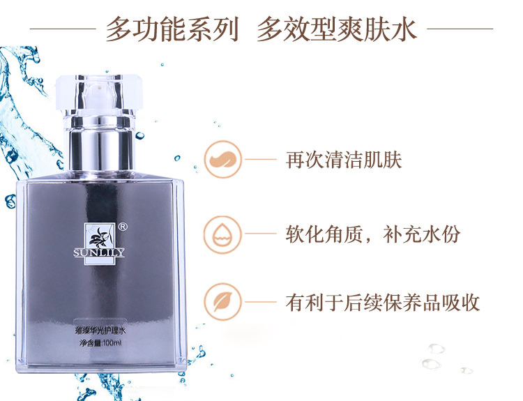 圣迪妮尔璀璨华光护理水功效与作用