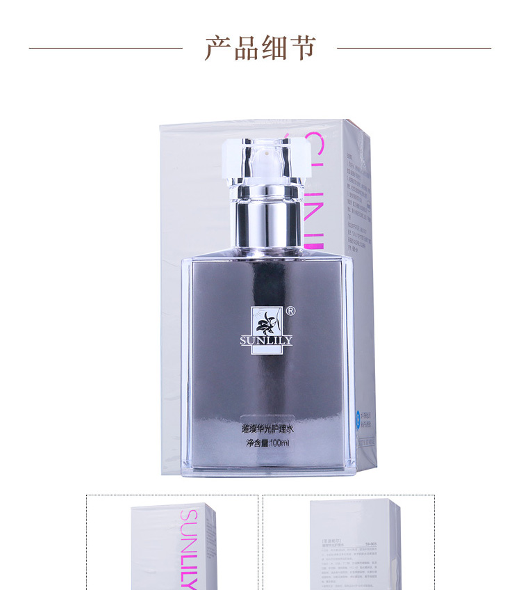 圣迪妮尔璀璨华光护理水产品实拍图