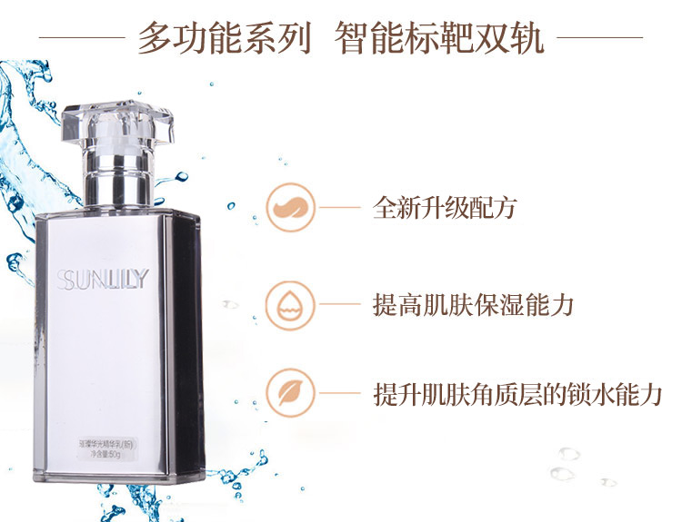 圣迪妮尔璀璨华光精华乳作用