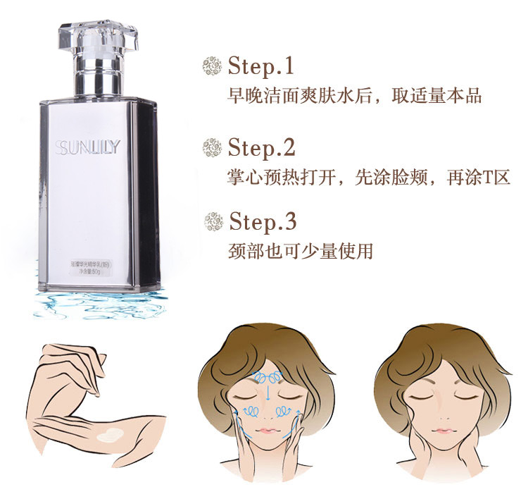 圣迪妮尔璀璨华光精华乳使用方法