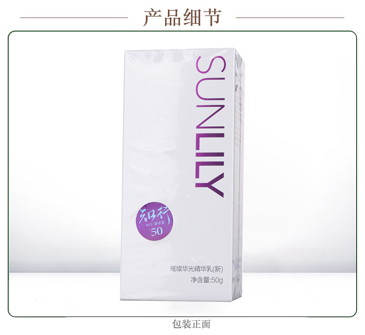圣迪妮尔璀璨华光精华乳产品细节图