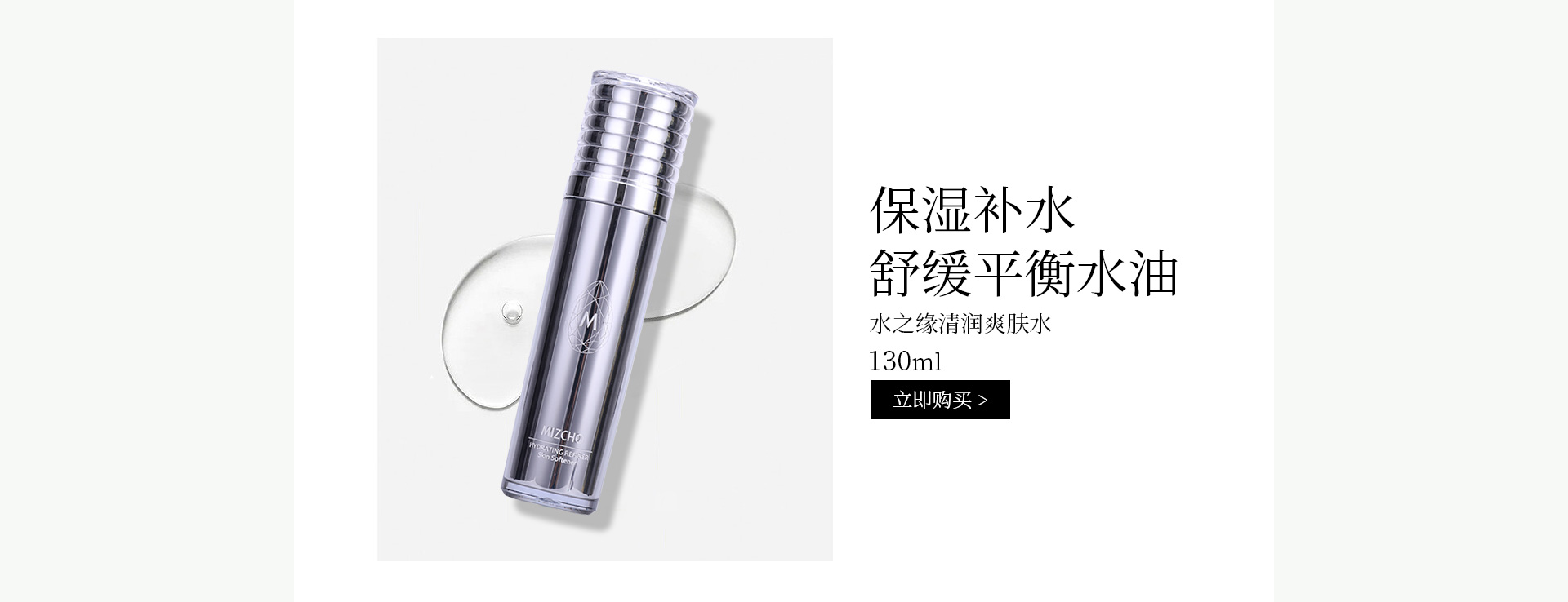 新生活(New_Life)美之娇水之缘清润润肤水130ml