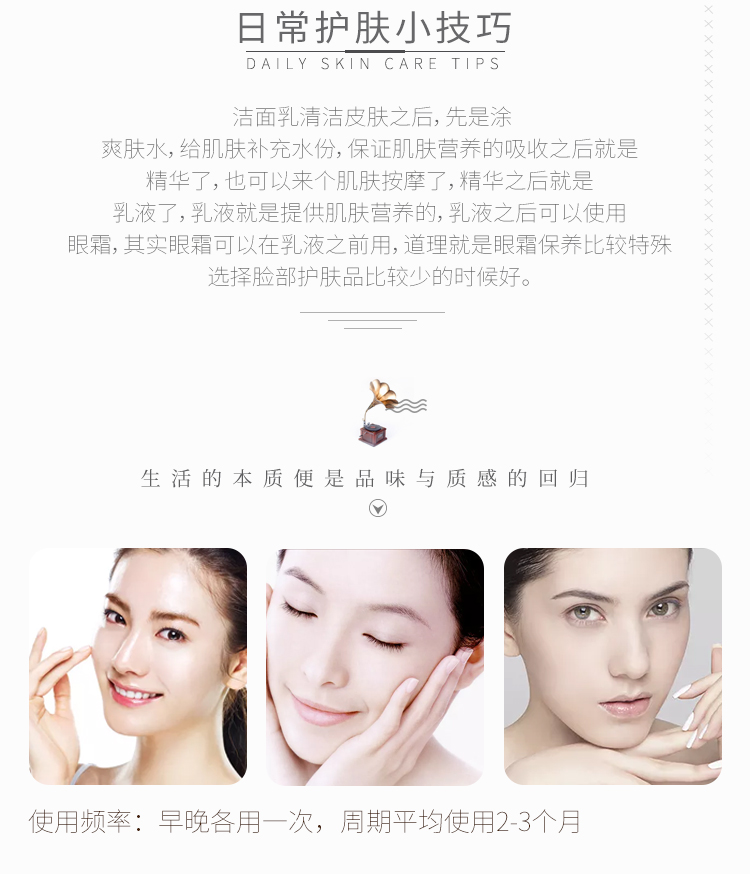 竞妆植萃赋活眼霜日常护肤技巧
