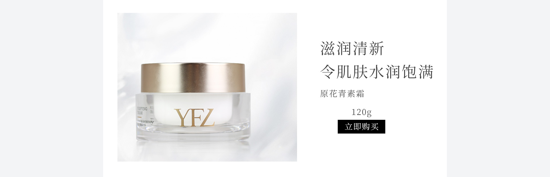 雅梵哲(YFZ)原花青素霜120g