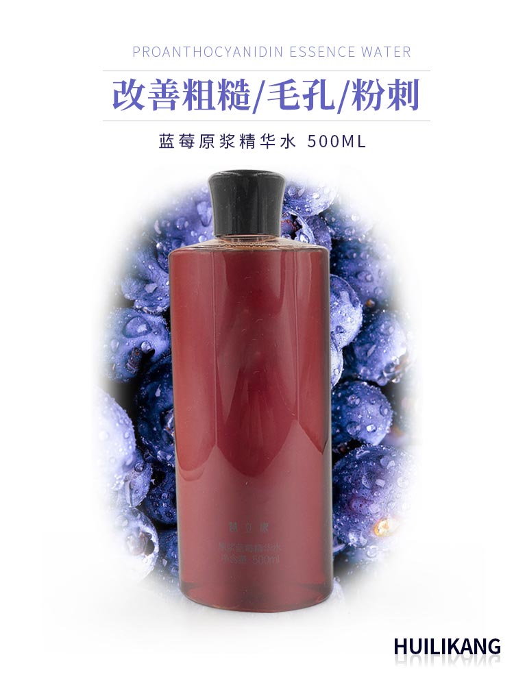 慧立康原浆蓝莓精华水详情